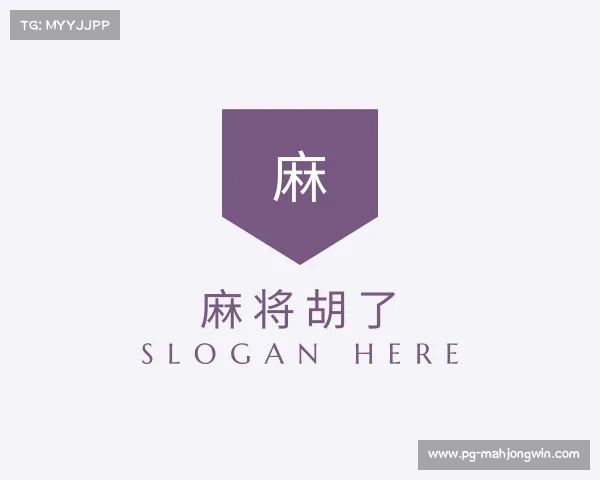 介绍麻将胡了